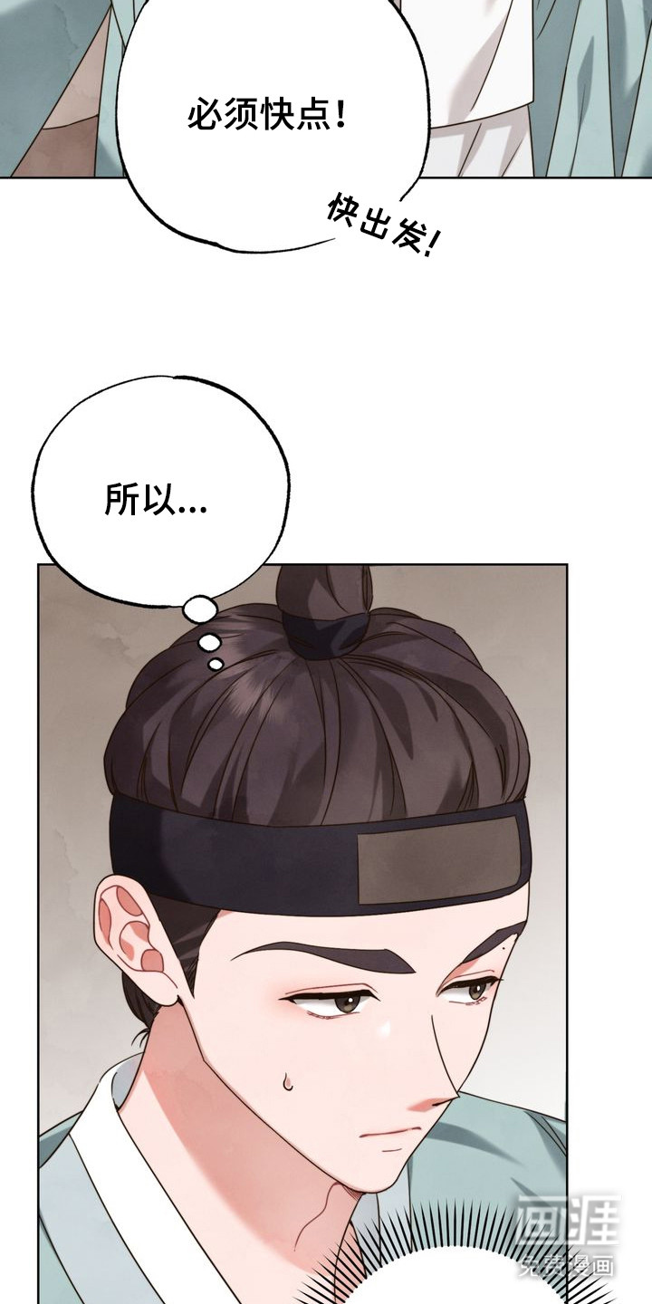 第7话：第7章：打虎队预览分镜
