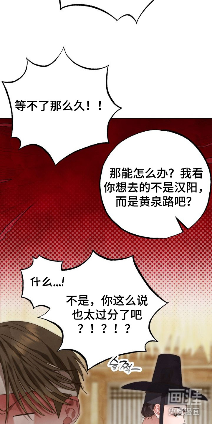 第8话：第8章：借你的手预览分镜