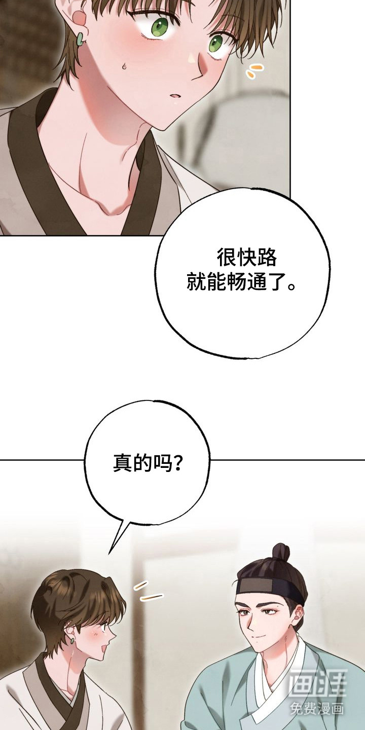 第11话：第11章：放弃科举预览分镜