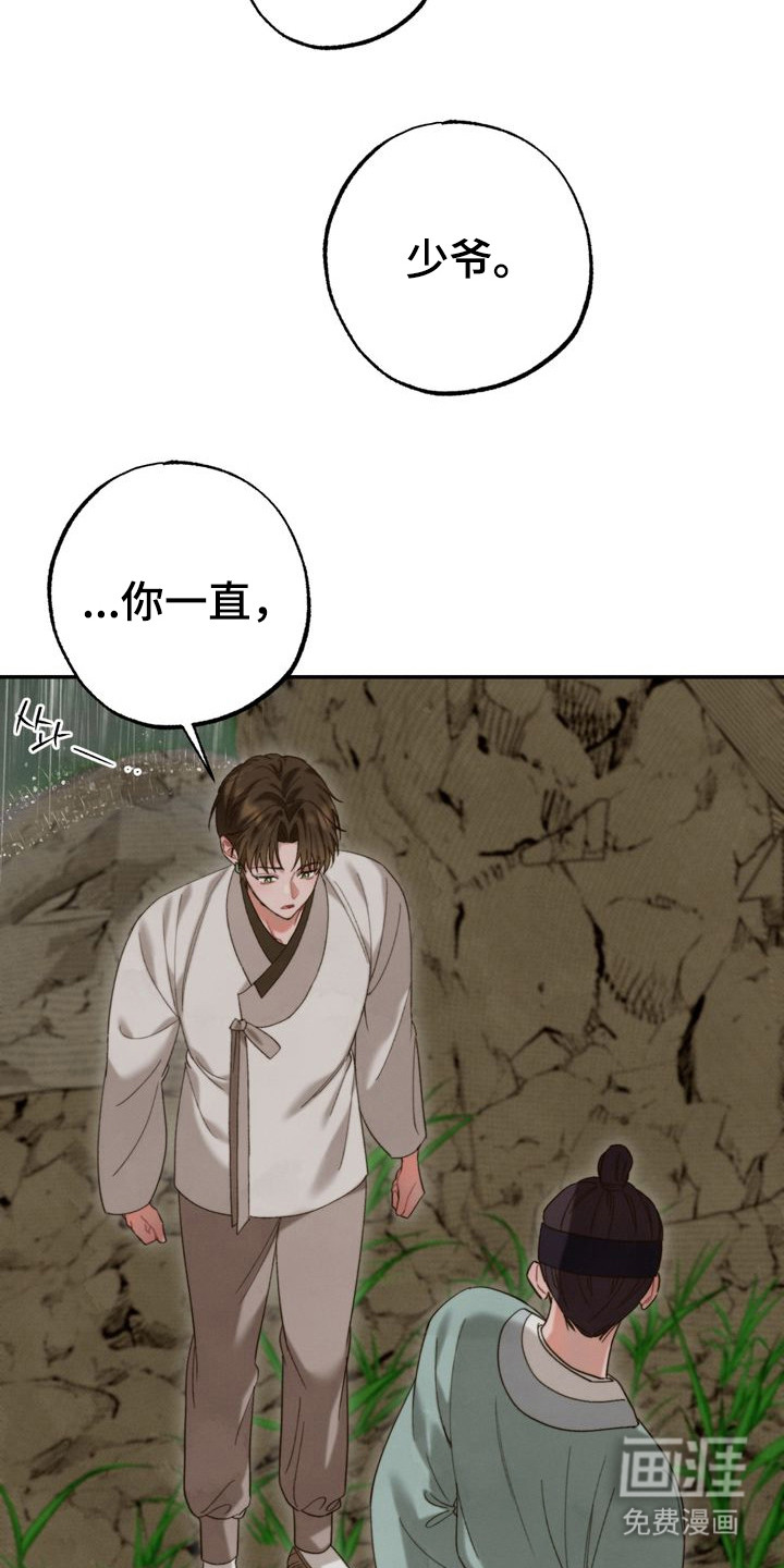第13话：第13章：奇葩预览分镜