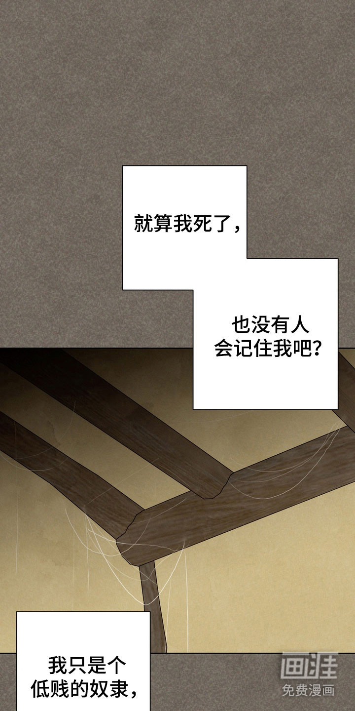 第17话：第17章：为了少爷预览分镜