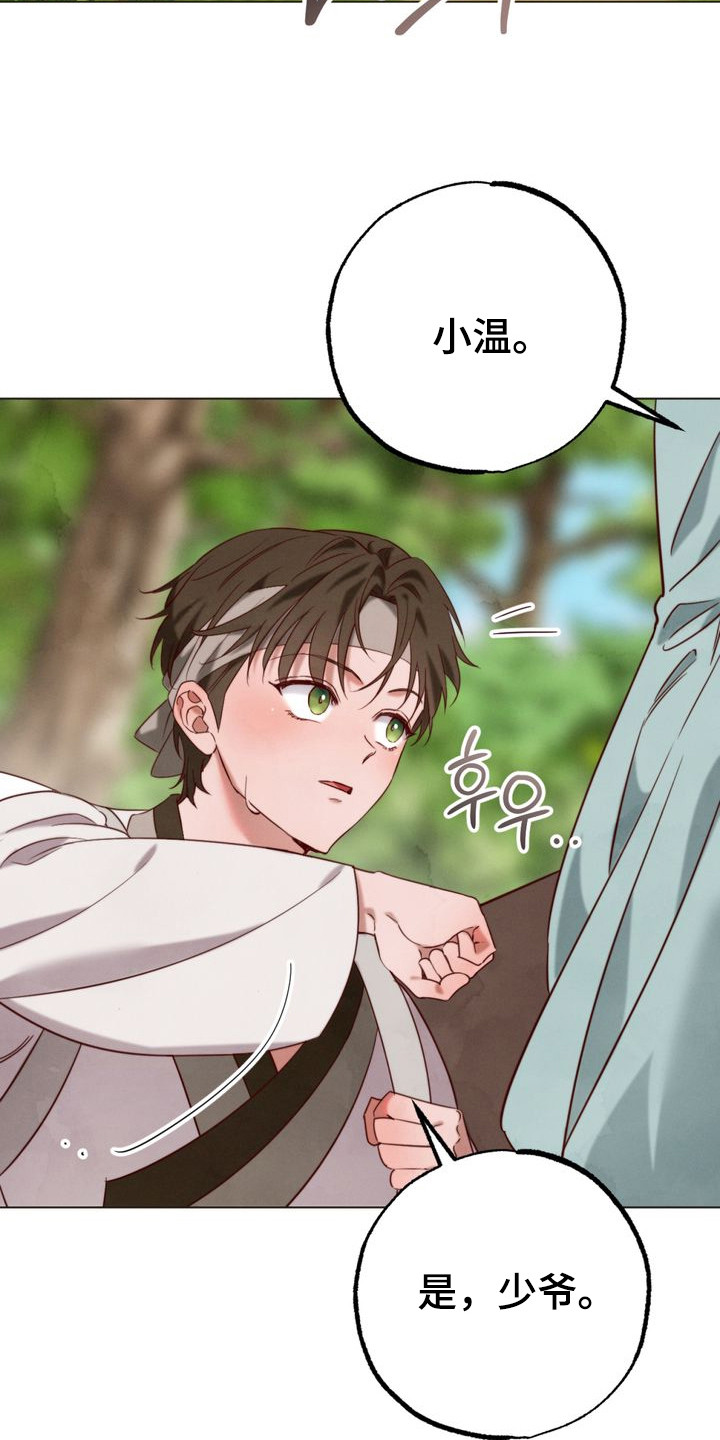 第2话：第2章：赶考路上预览分镜