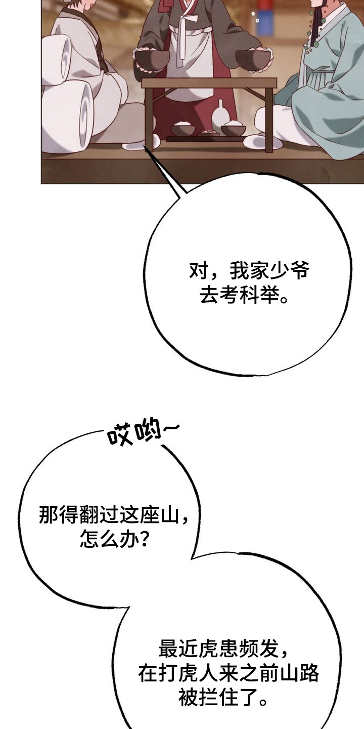 第3话：第3章：封山预览分镜