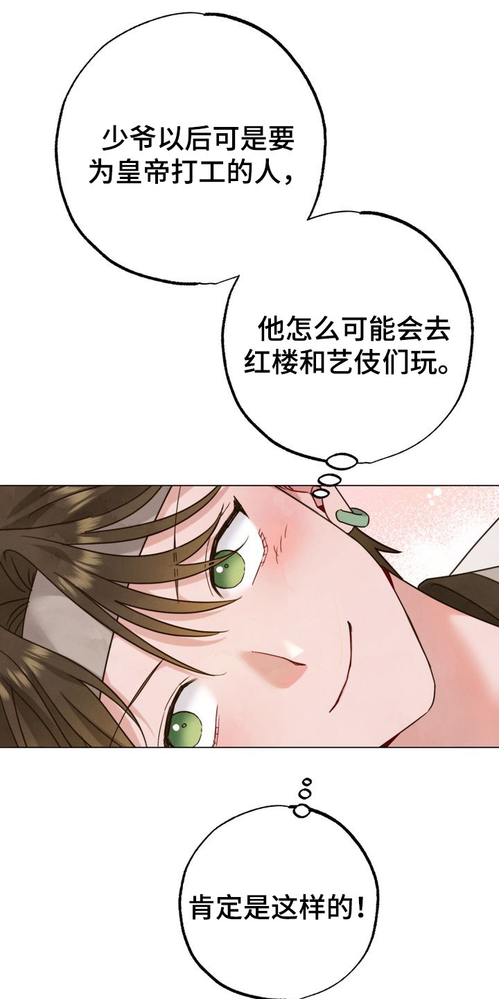 第5话：第5章：帮忙降温预览分镜