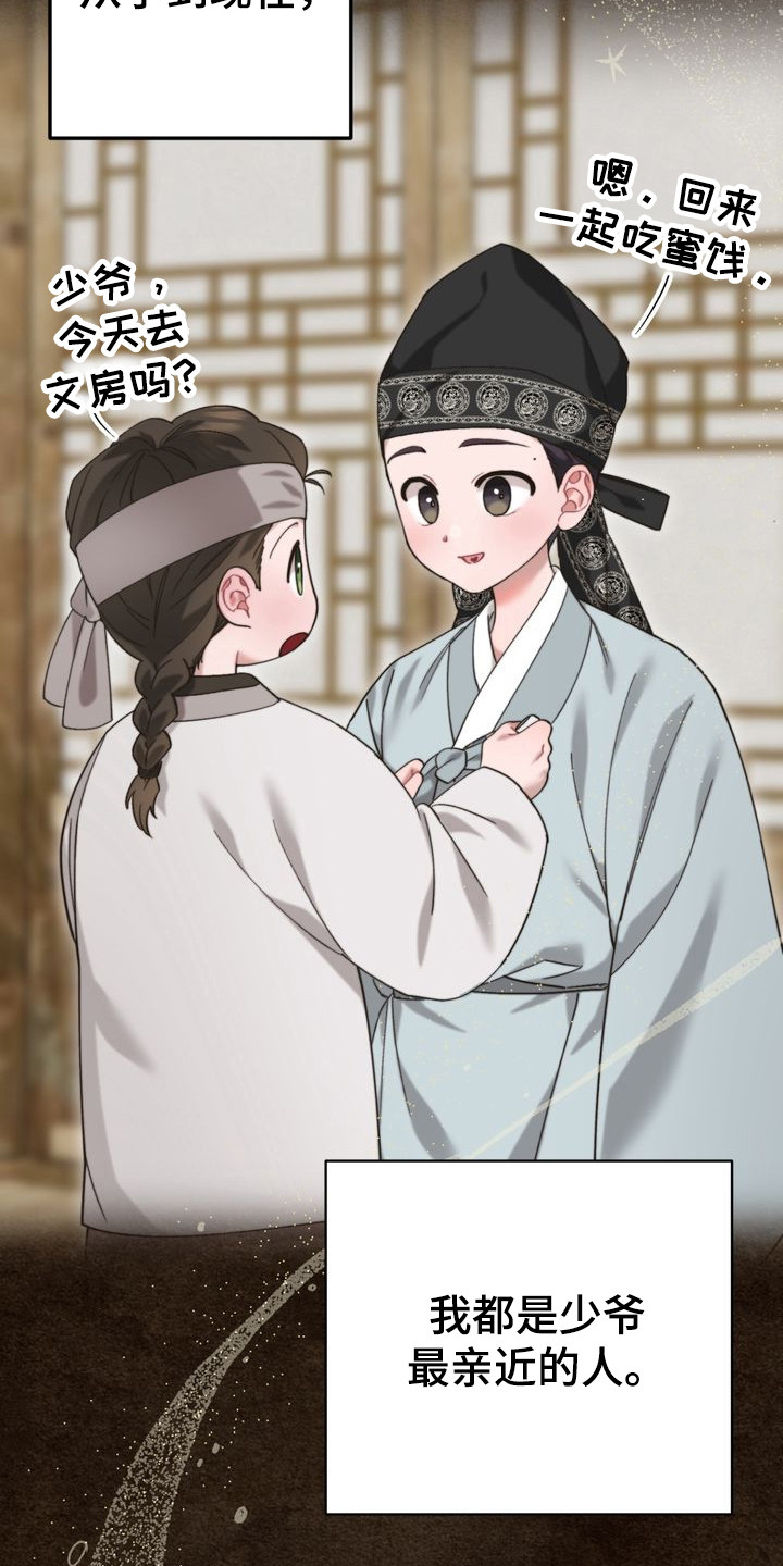 第12话：第12章：追赶预览分镜