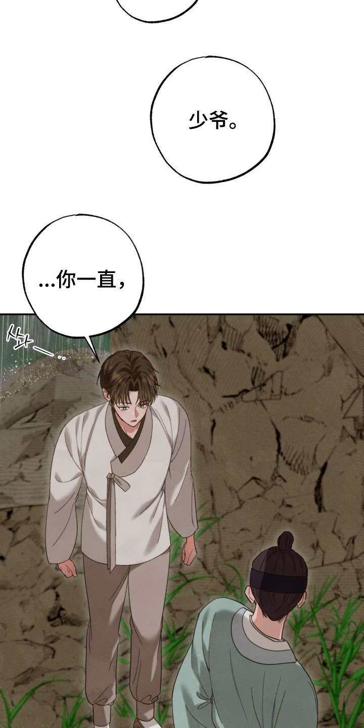 第13话：第13章：奇葩预览分镜
