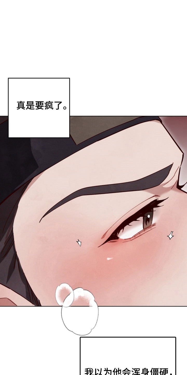 第17话：第17章：熟练预览分镜