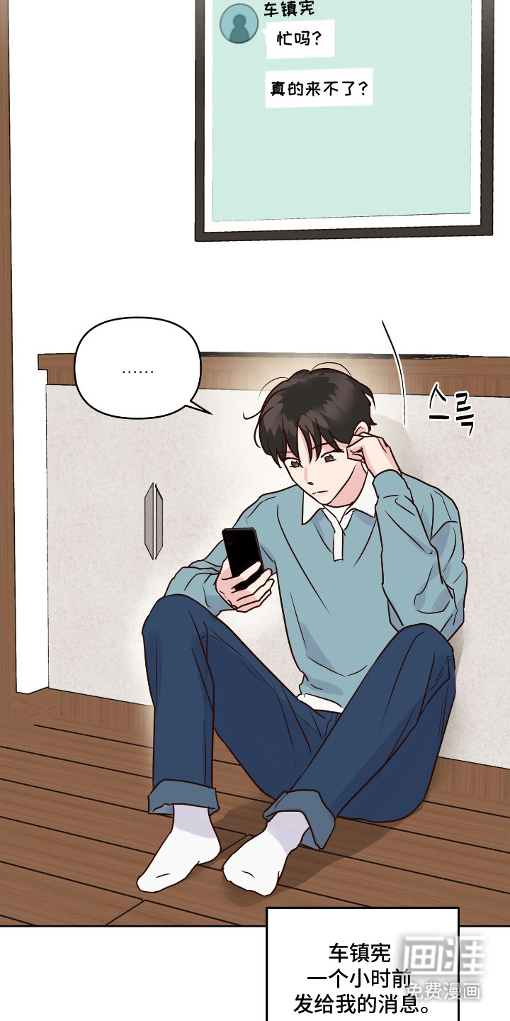 第6话：第6章：回消息预览分镜