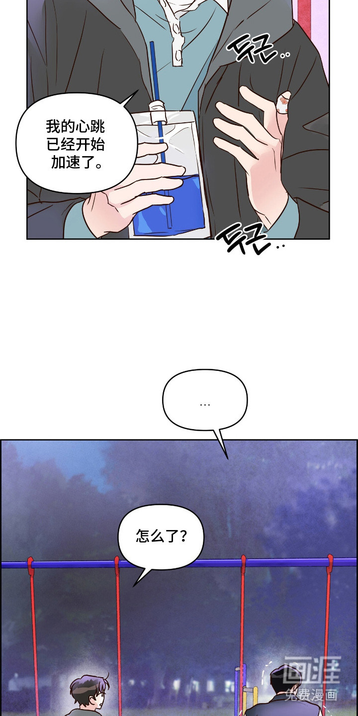 第8话：第8章：心跳加速预览分镜
