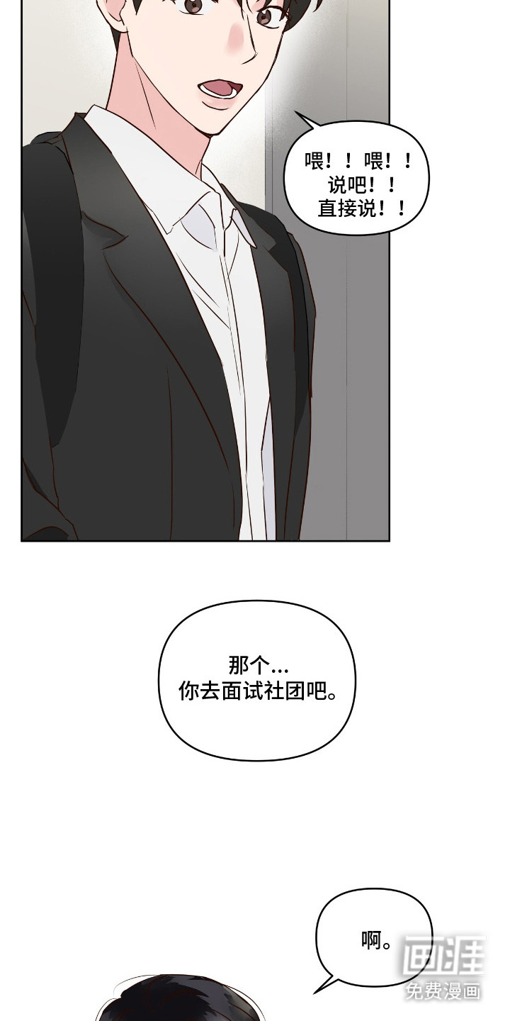 第14话：第14章：面试预览分镜