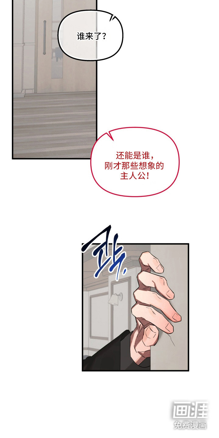 第3话：第3章：不像话预览分镜