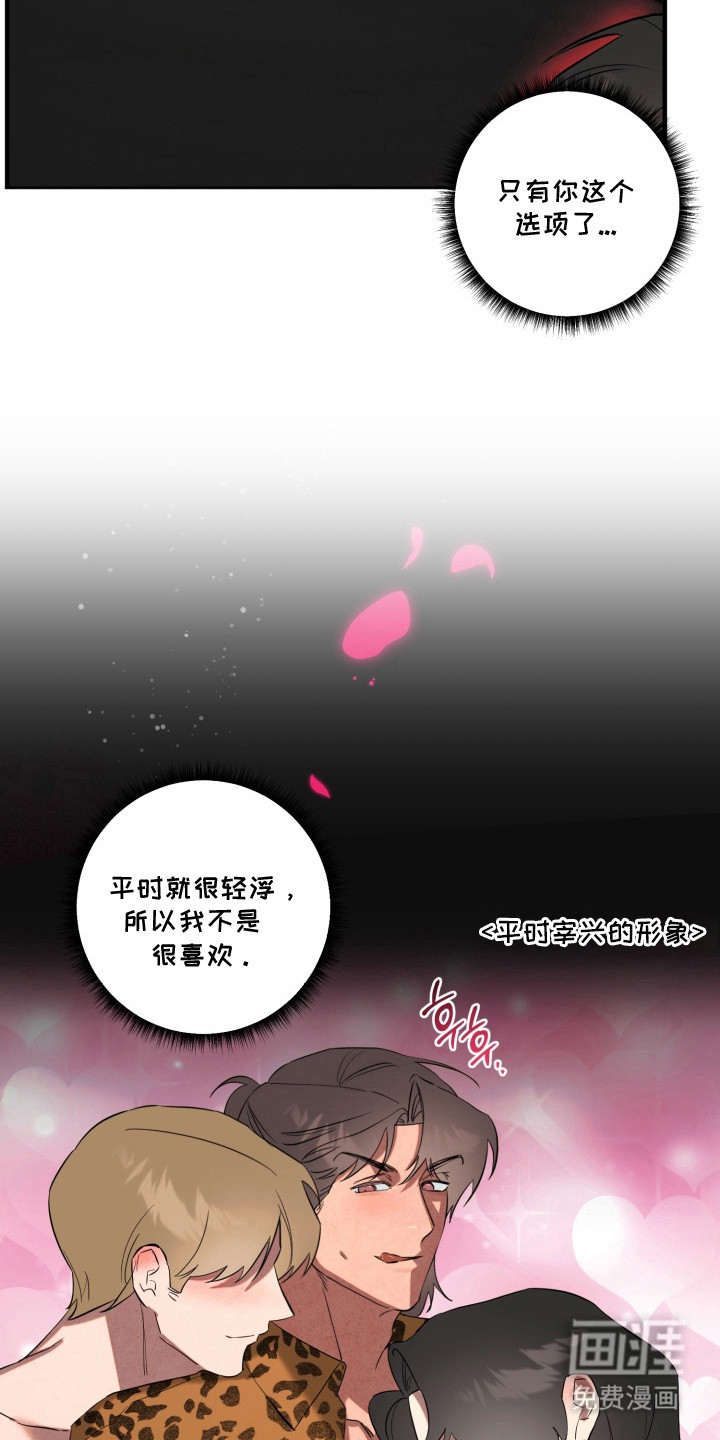 第8话：第8章：没得选了预览分镜