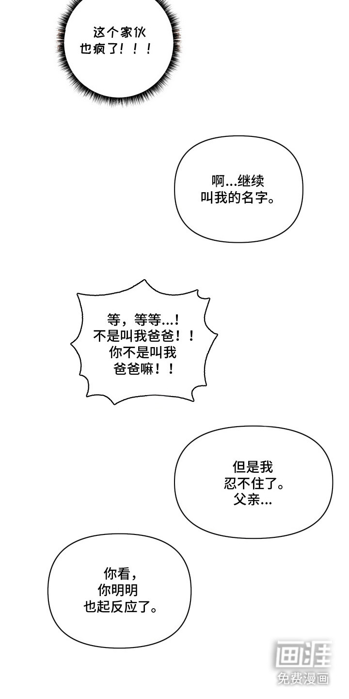 第13话：第13章：还差一个预览分镜