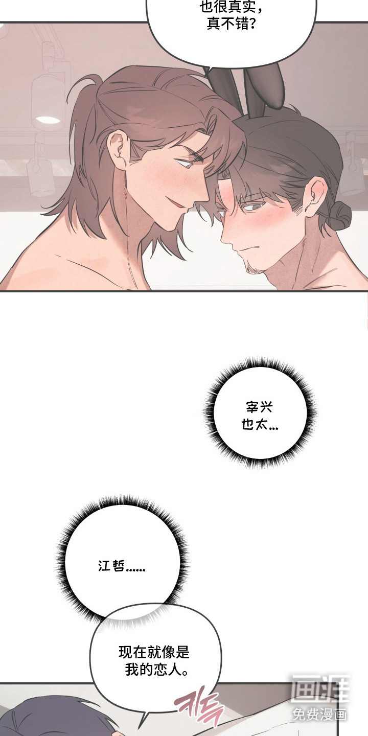 第14话：第14章：诱饵预览分镜
