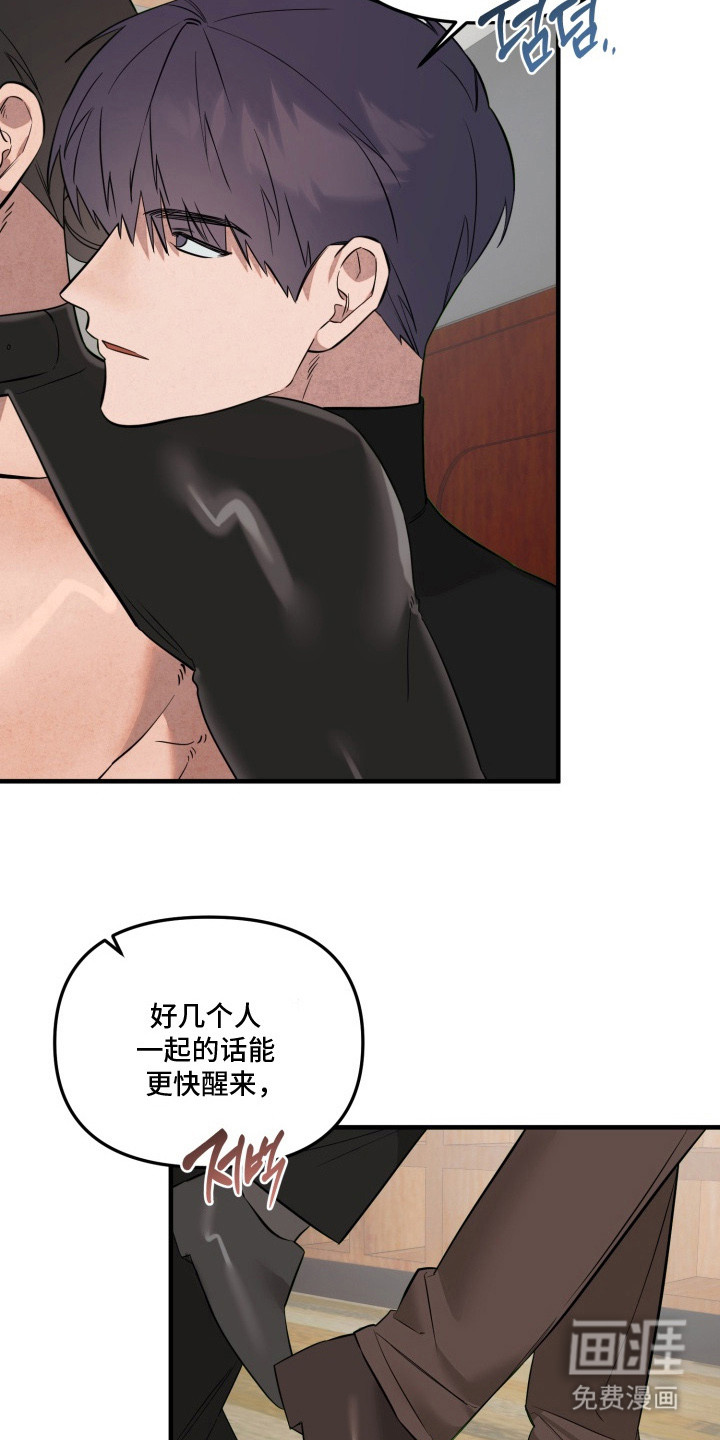 第15话：第15章： 一起吧预览分镜