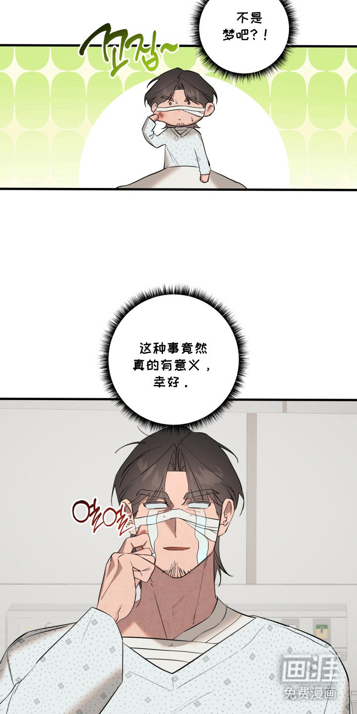 第17话：第17章：装傻预览分镜