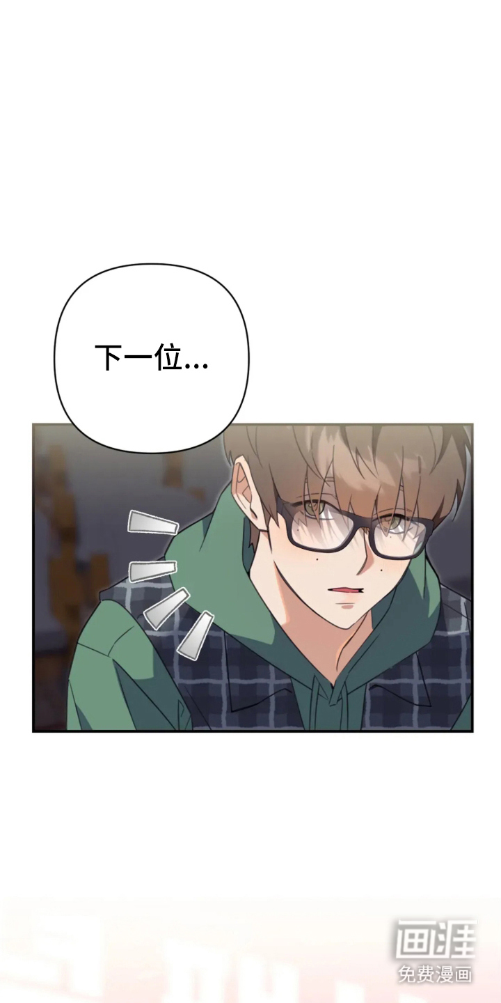 第3话：第3章：把他吃掉预览分镜