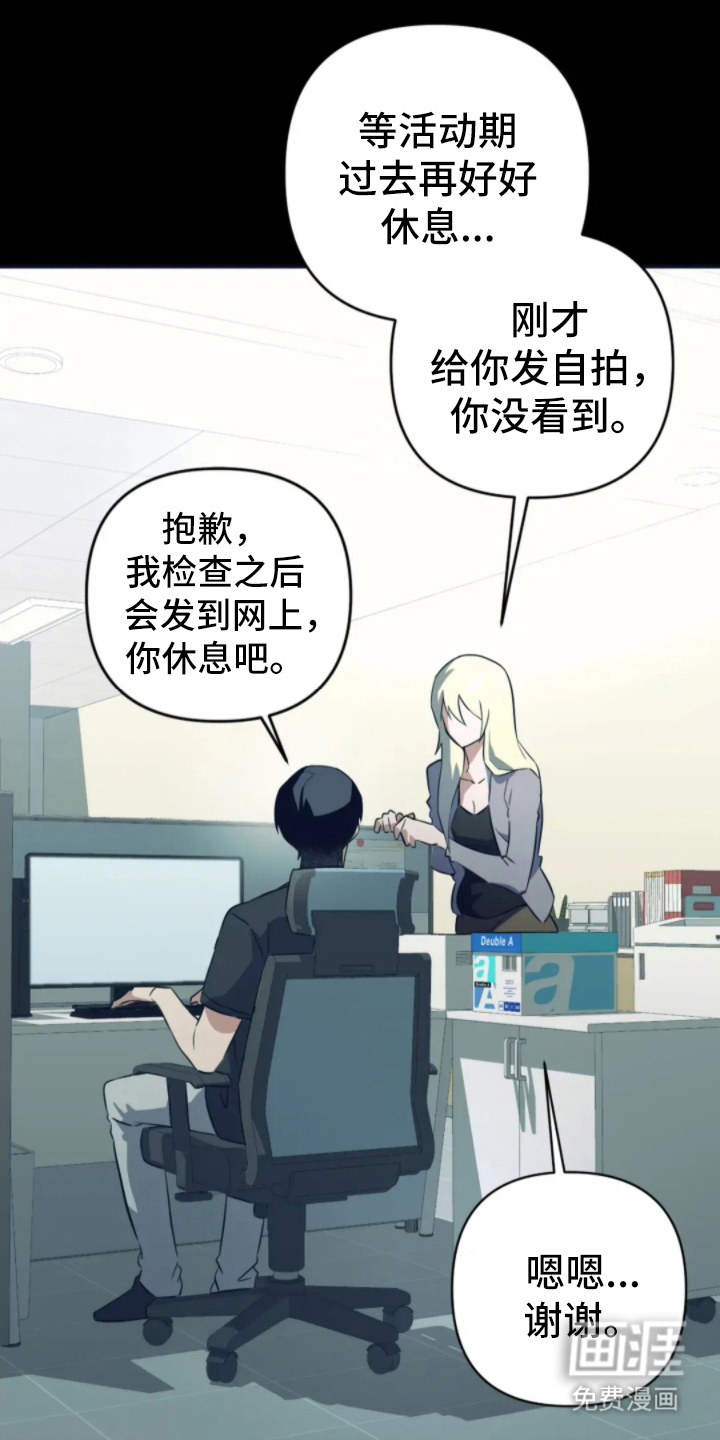 第4话：第4章：有用的粉丝预览分镜