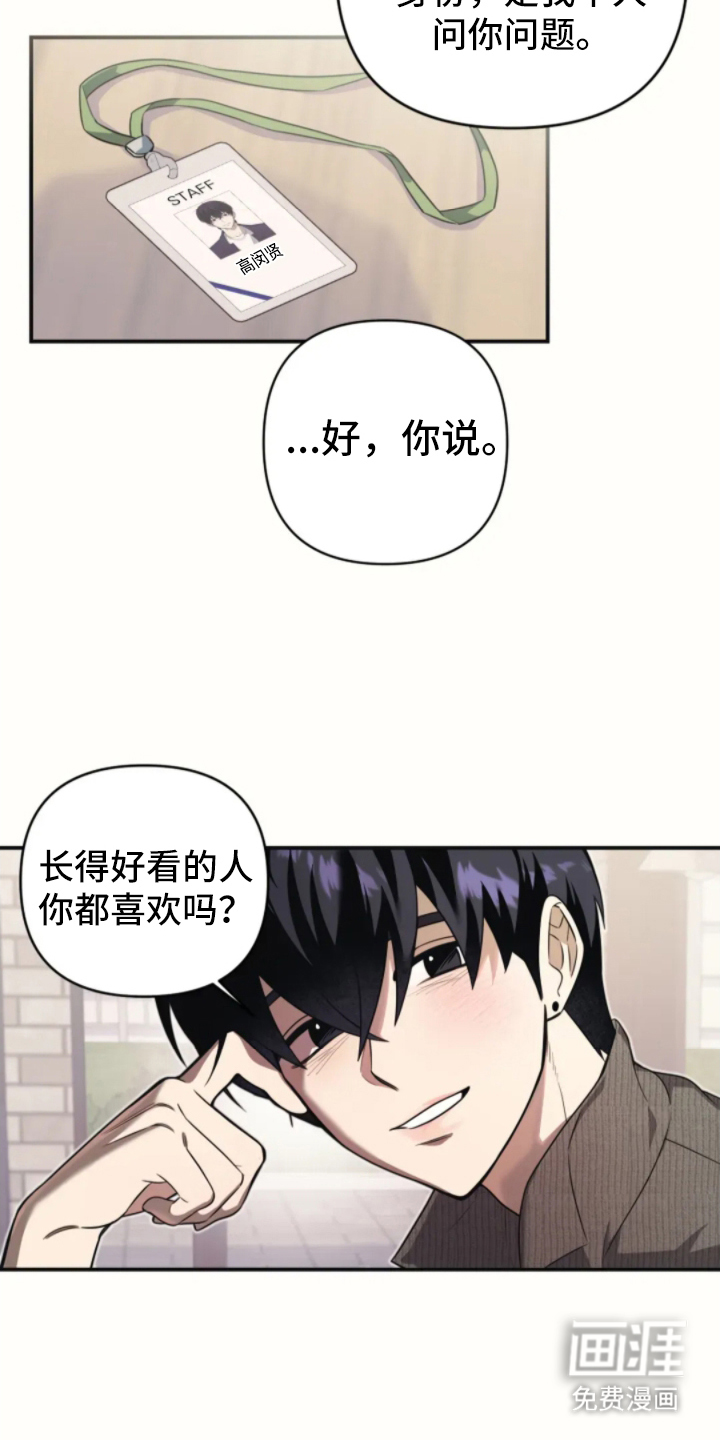 第6话：第6章：等工作结束预览分镜