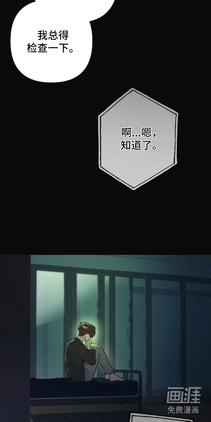 第7话：第7章：来我家预览分镜