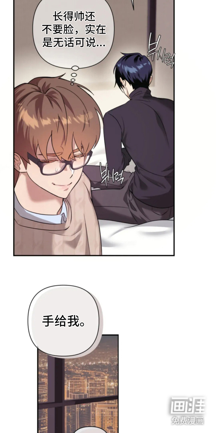 第12话：第12章：别紧张预览分镜