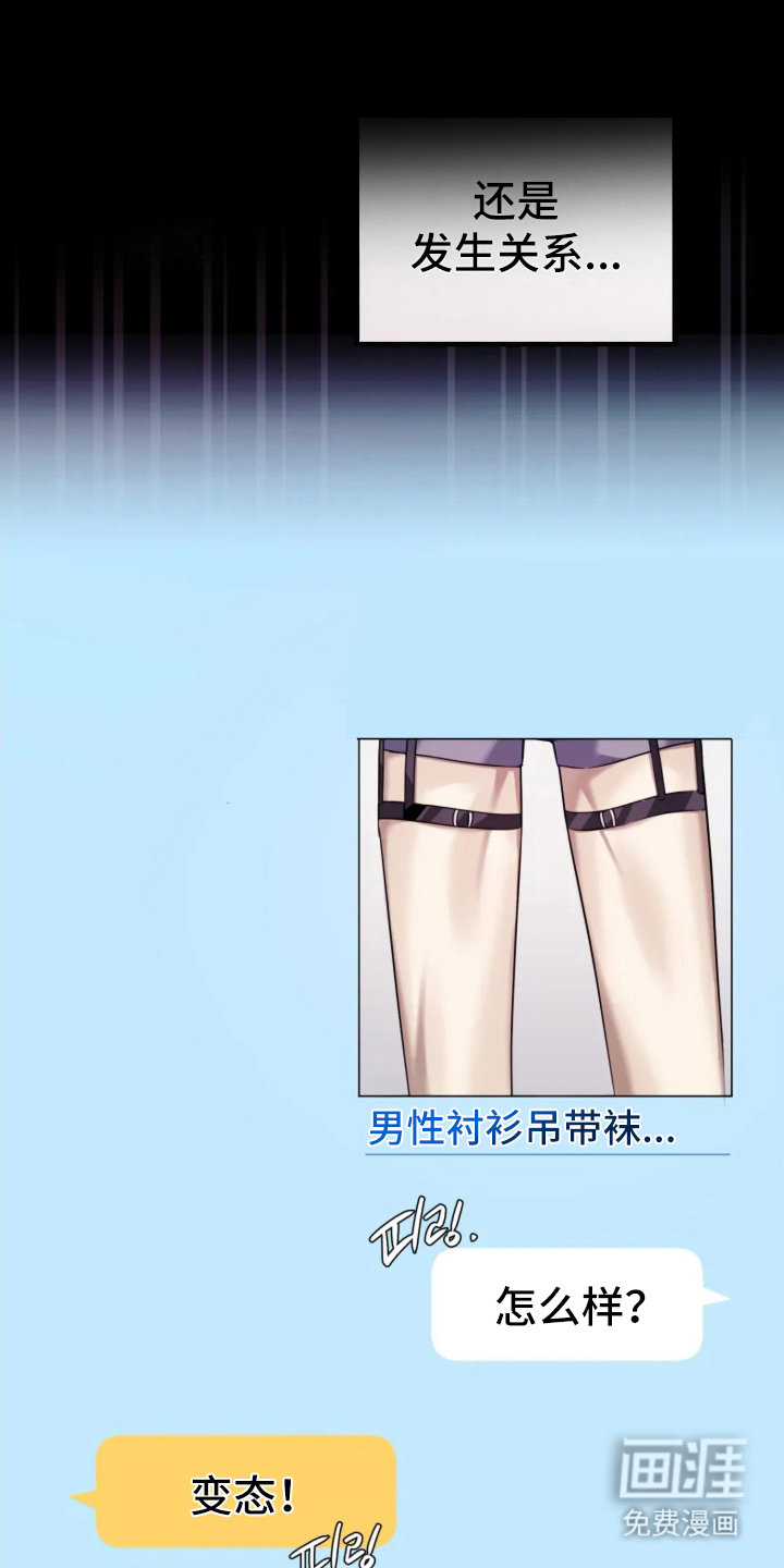 第14话：第14章：调查预览分镜