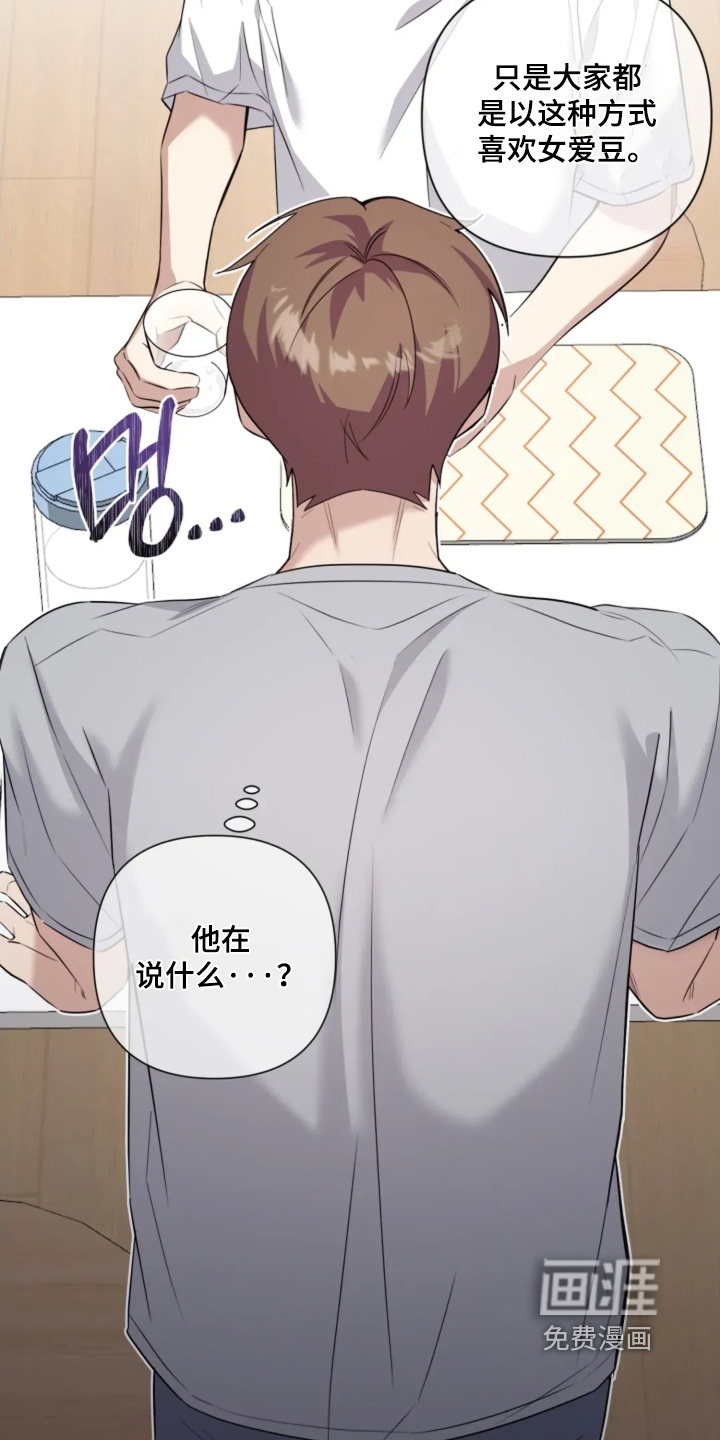 第17话：第17章：不想见到你预览分镜