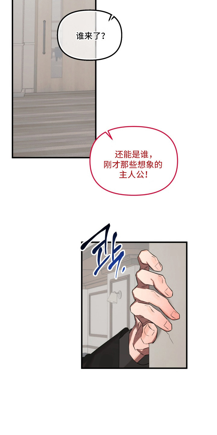 第3话：第3章：不像话预览分镜
