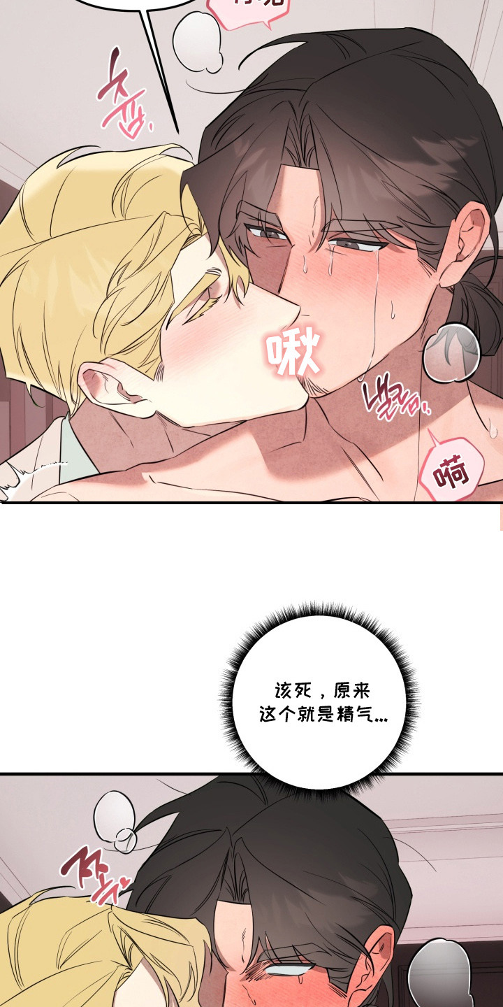 第5话：第5章：藏品室预览分镜
