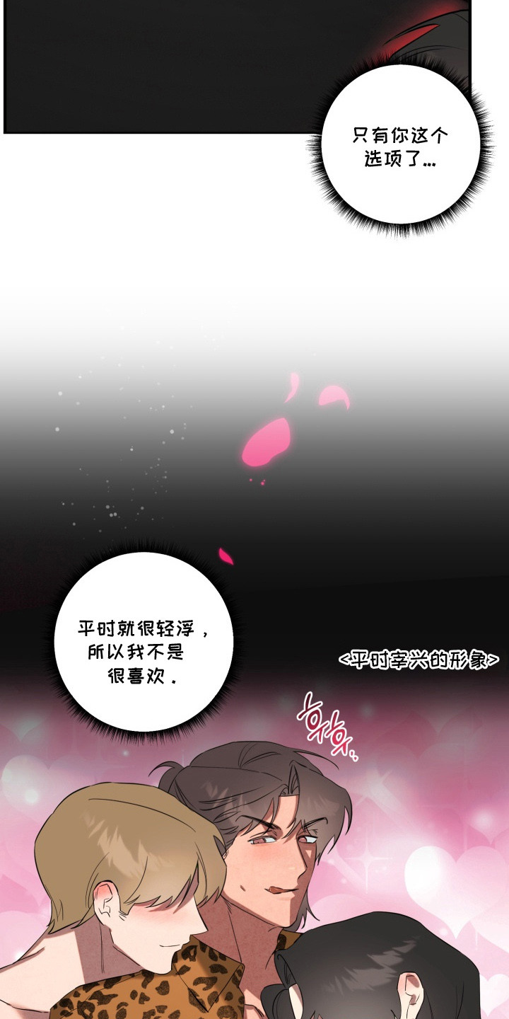 第8话：第8章：没得选了预览分镜