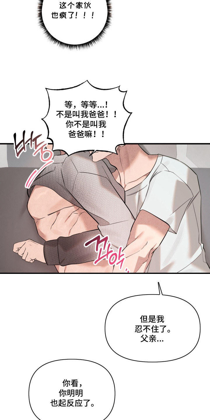第14话：第14章：还差一个预览分镜