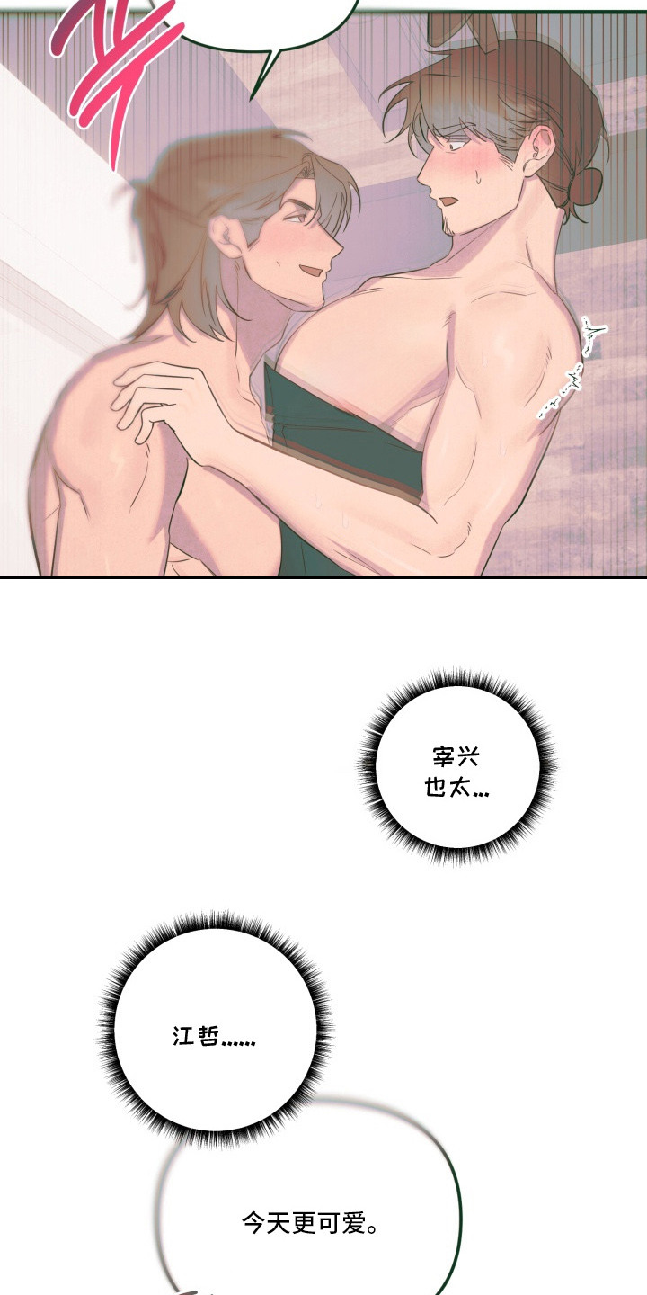 第15话：第15章：诱饵预览分镜
