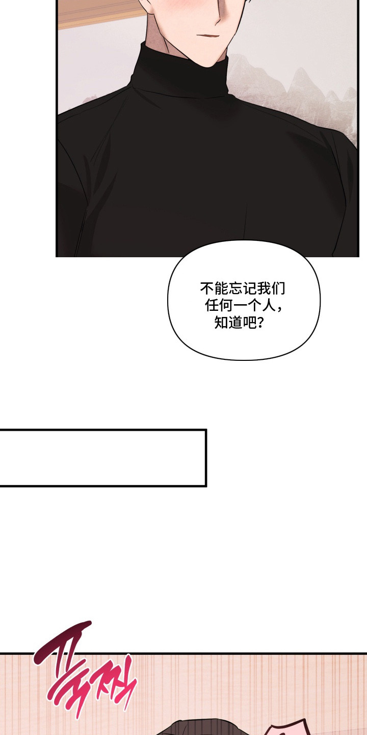 第17话：第17章：苏醒预览分镜