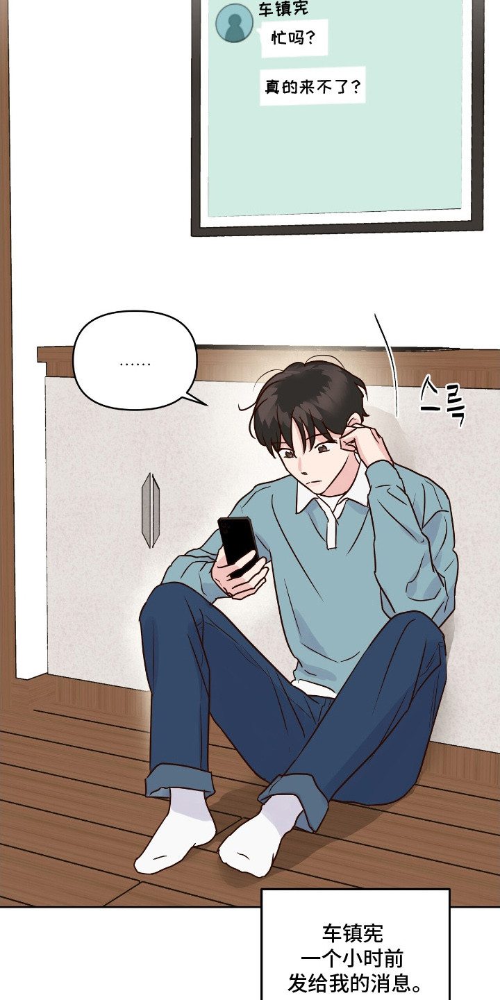第6话：第6章：回消息预览分镜