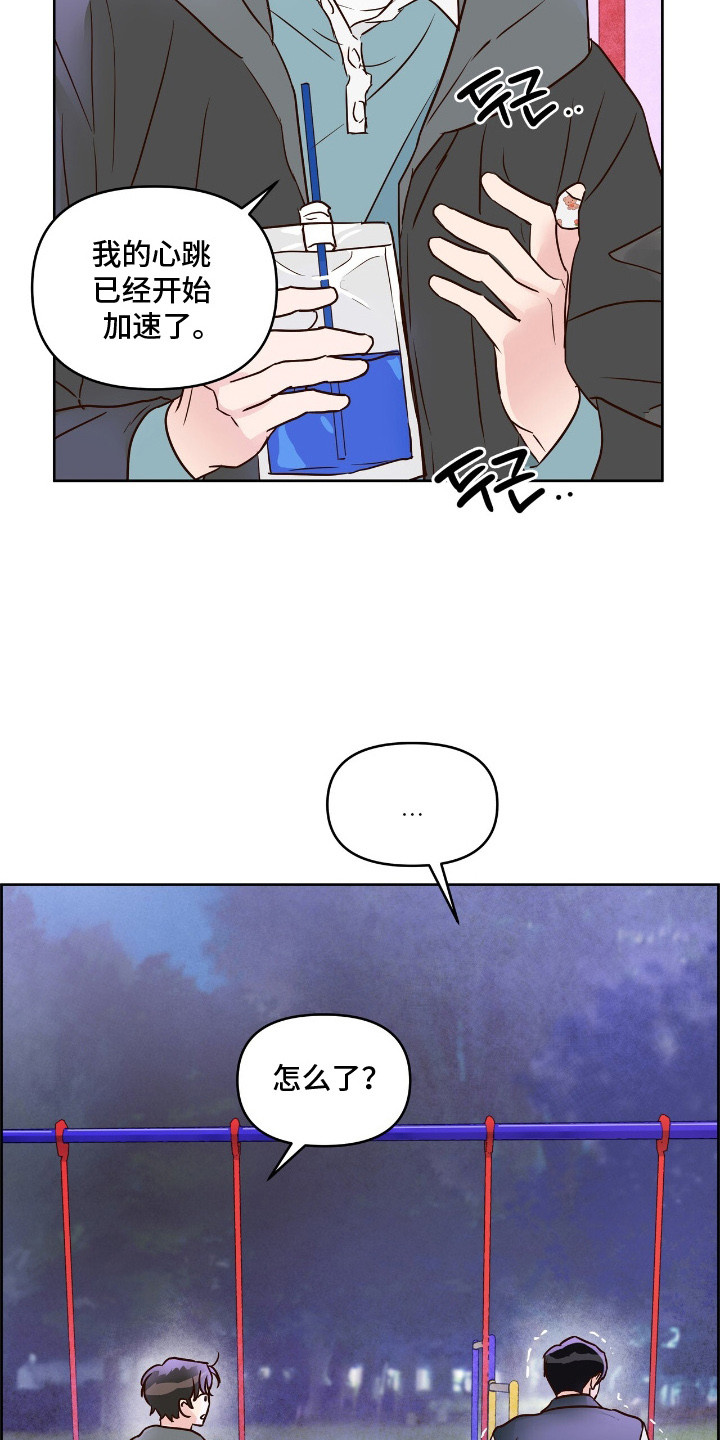 第8话：第8章：心跳加速预览分镜