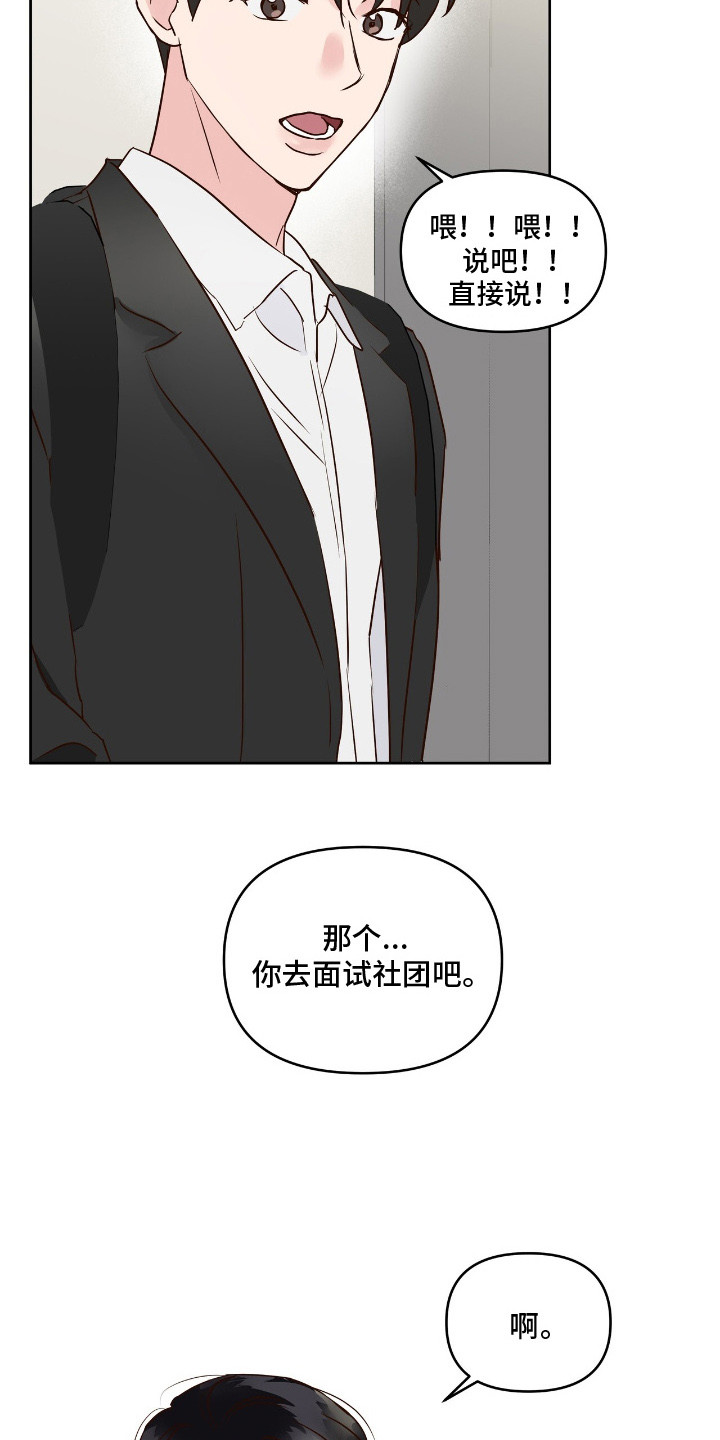 第14话：第14章：面试预览分镜
