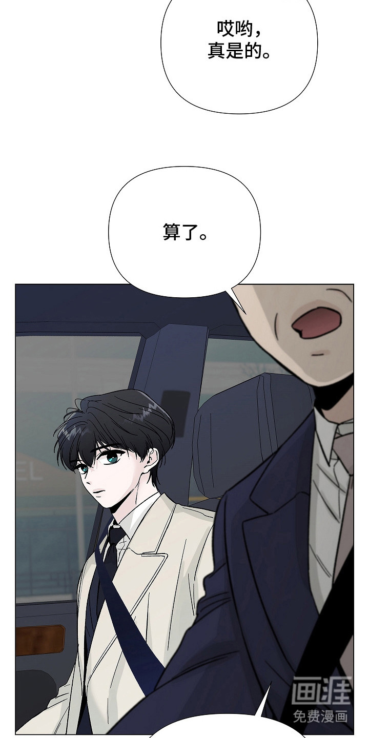 第11话：第11章：定期检查预览分镜
