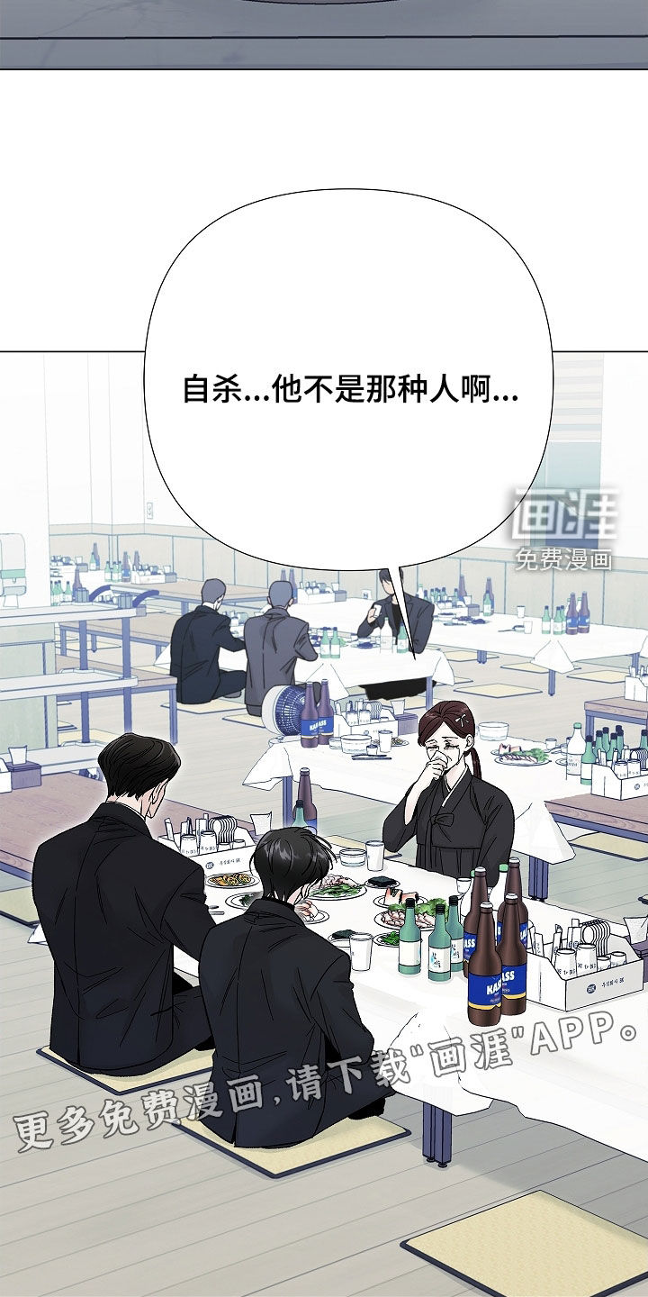 第14话：第14章：不要结婚预览分镜