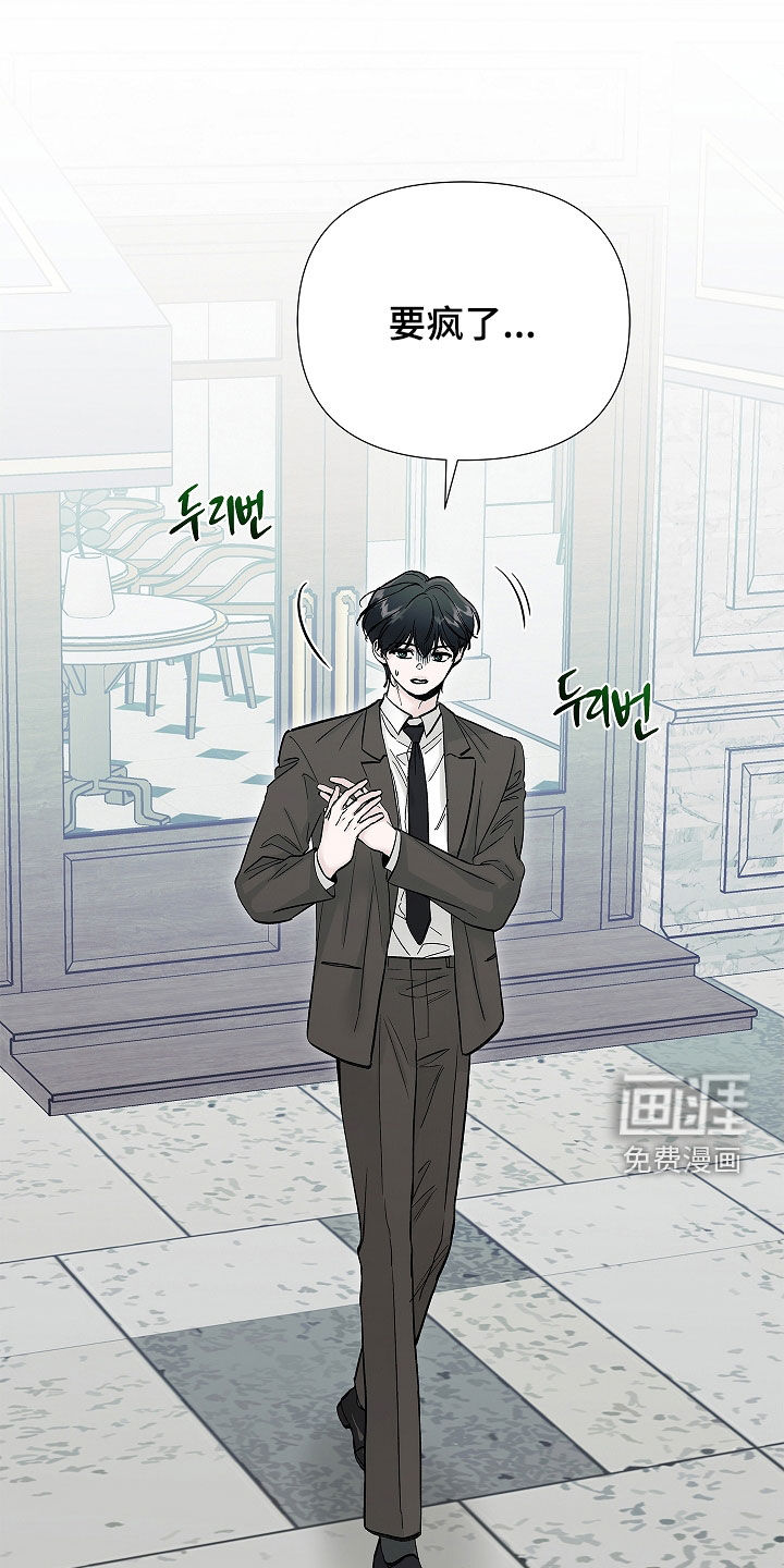 第17话：第17章：没有存在感预览分镜