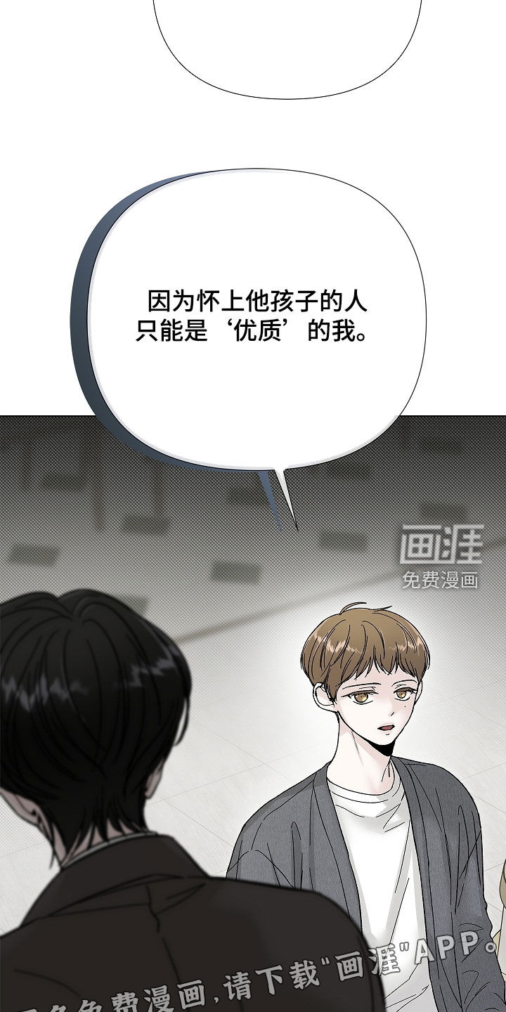 第18话：第18章：辞职预览分镜