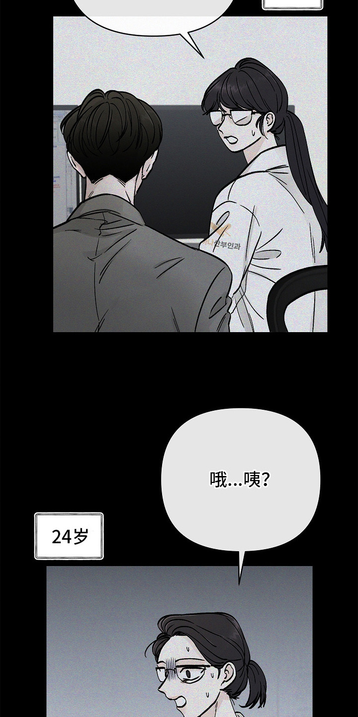 第2话：第2章：感官迟钝预览分镜