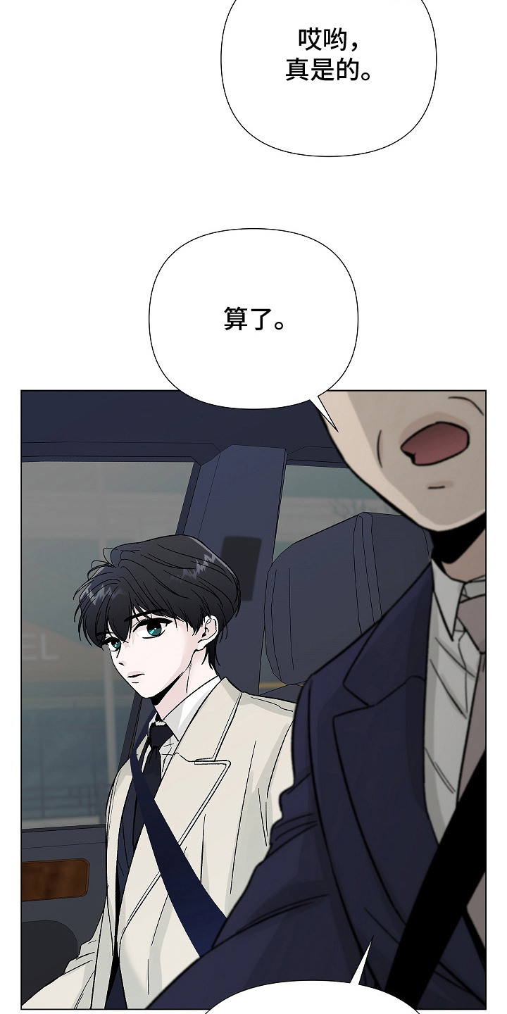 第11话：第11章：定期检查预览分镜