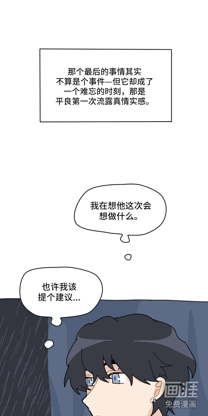 第9话：第9章：感谢预览分镜