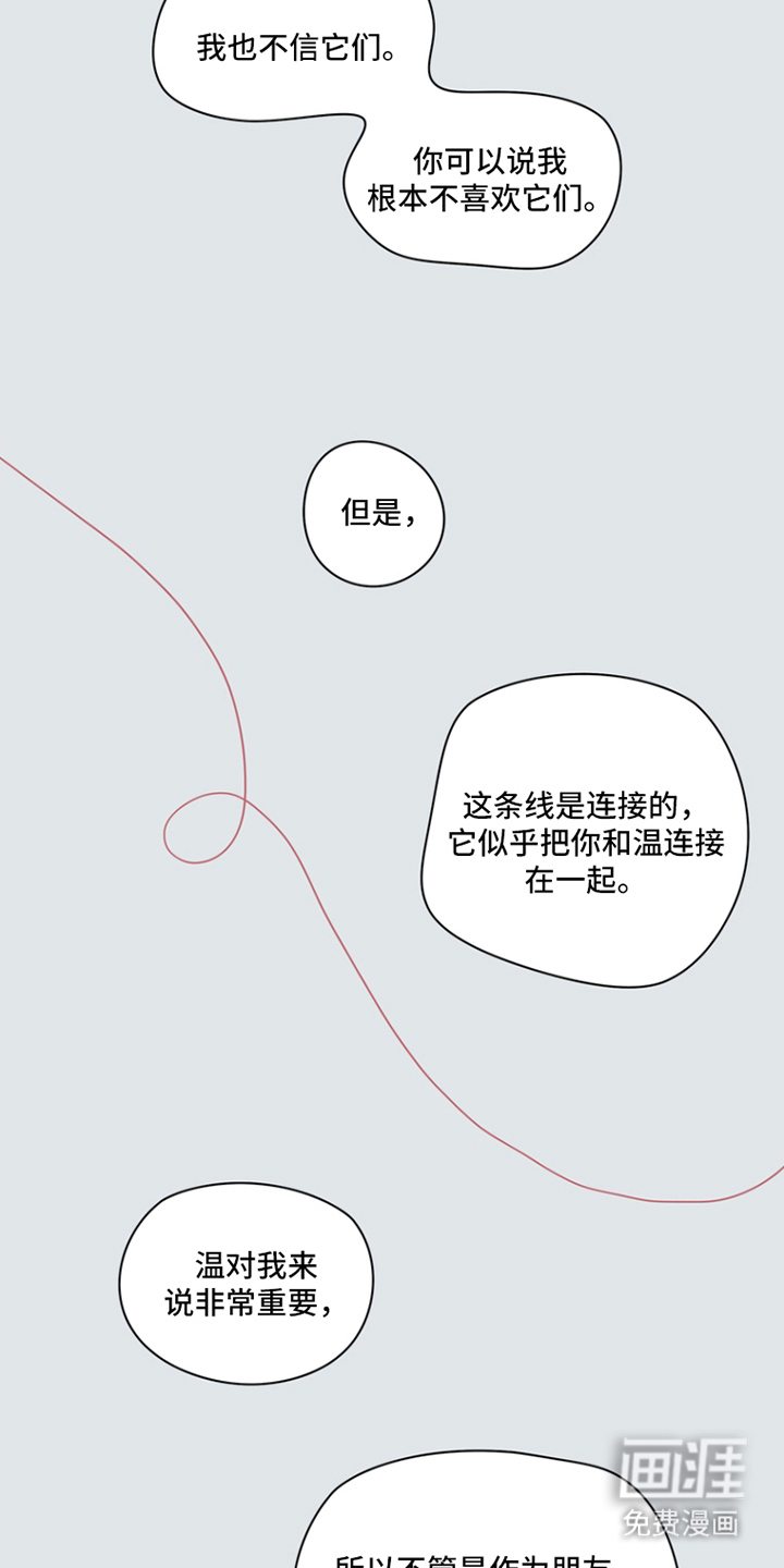 第14话：第14章：同样的感觉预览分镜