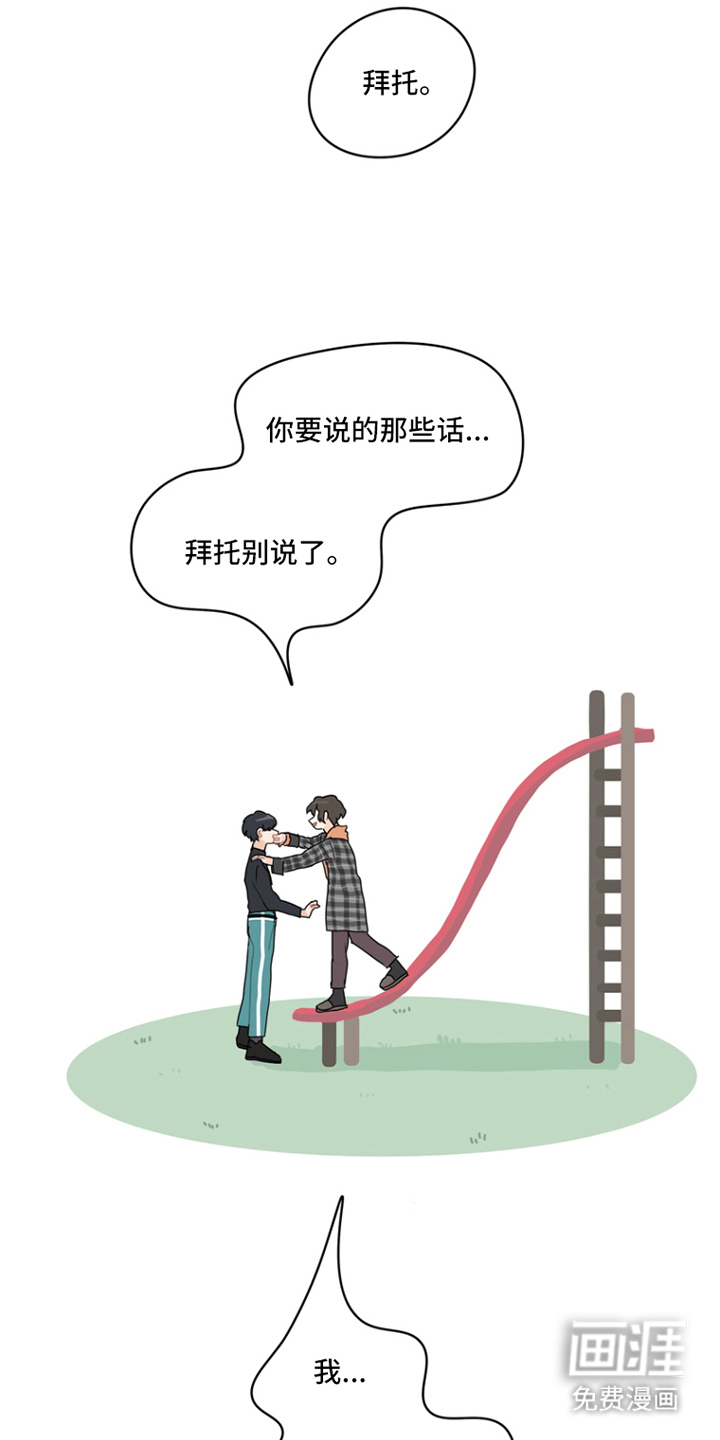 第15话：第15章：十年前预览分镜