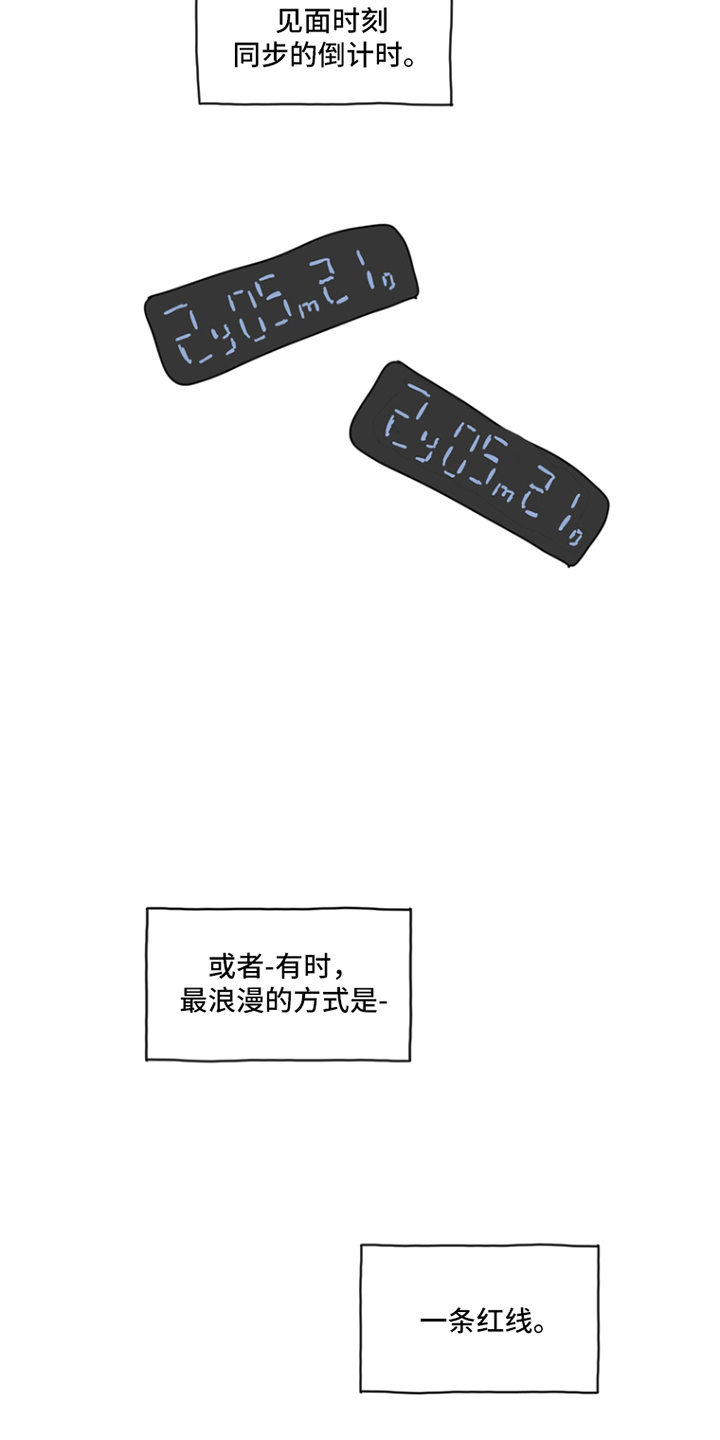 第1话：第1章：灵魂伴侣预览分镜