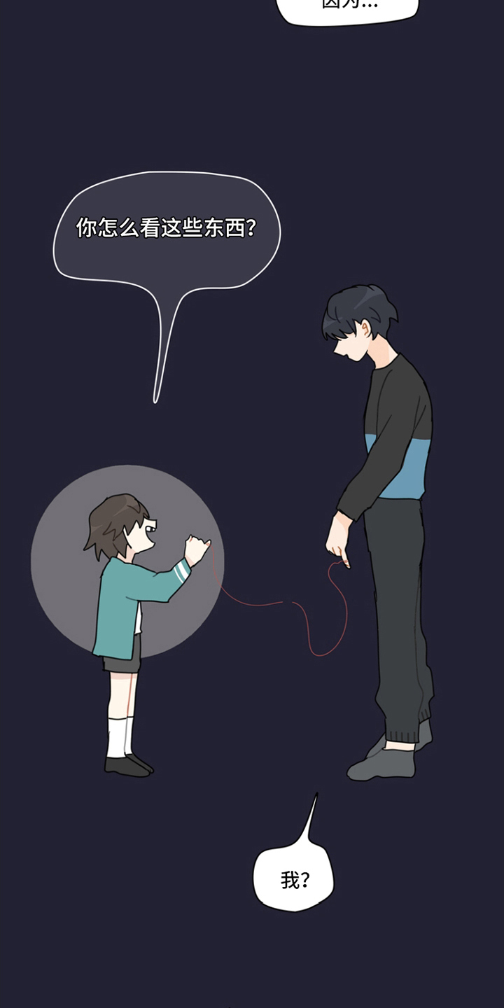 第5话：第5章：困难重重预览分镜