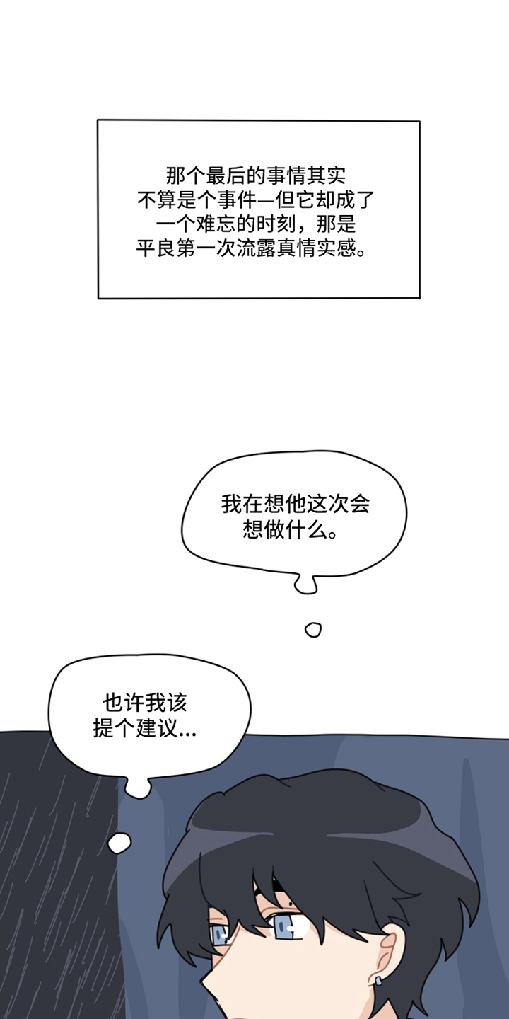 第9话：第9章：感谢预览分镜