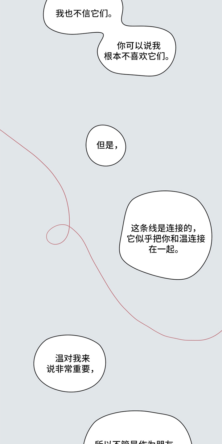 第14话：第14章：同样的感觉预览分镜
