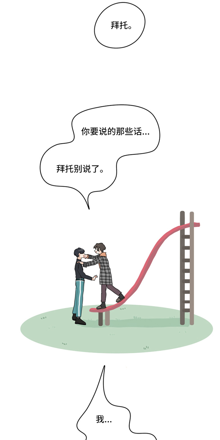第15话：第15章：十年前预览分镜